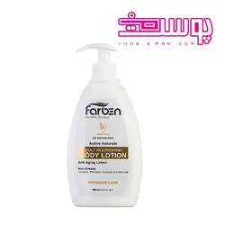 لوسیون بدن جوانه گندم پوست معمولی فاربن حجم 400ml