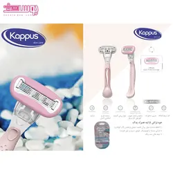 خودتراش 5 لبه کاپوس همراه با یدک