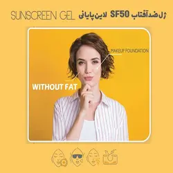 ژل ضد آفتاب مانسریک حجم ۱۲۰ میلی لیتر