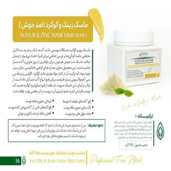 ماسک زینک و گوگرد ضد جوش هرموس حجم 150 گرم
