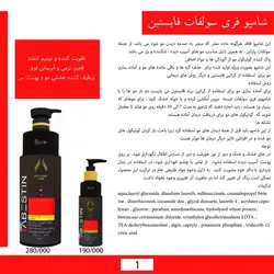 شامپو تقویت کننده و پاک کننده موی فری سولفات فابستین