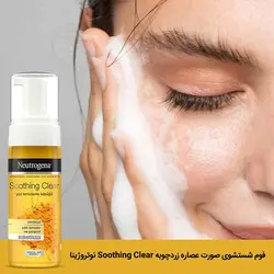 فوم شستشوی ضد لک زردچوبه نوتروژینا حجم 150 میلی لیتر
