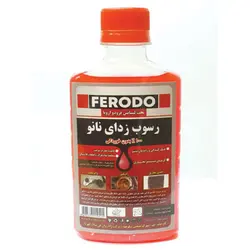 رسوب زدای نانو FERODO تحت لیسانس فرودو اروپا