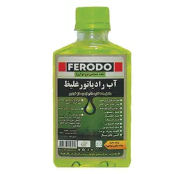 آب رادیاتور غلیظ FERODO تحت لیسانس فرودو اروپا