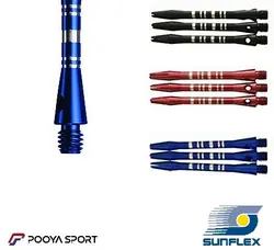 شفت تیر دارت آلومینیومی 3 عددی SUNFLEX اصل