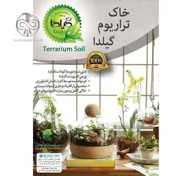 خاک تراریوم ارگانیک گیلدا 2 لیتری