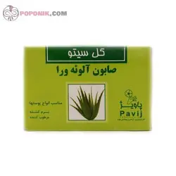صابون آلوئه ورا