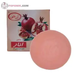 صابون انار
