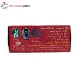 صابون انار