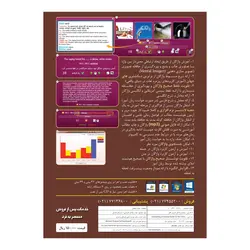 سریال فعالسازی واژگان ضروري تافل