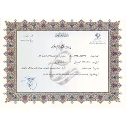 سریال فعالسازی واژگان ضروري تافل