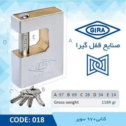قفل کتابی گیرا مدل 018