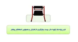 نردبان 6 پله رویال