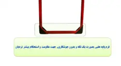 نردبان 6 پله رویال