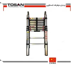 نردبان دو طرفه تلسکوپی مدل TRDL-3.2M