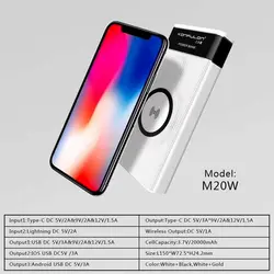 پاوربانک کانفلون وایرلس Konfulon M20W 20000