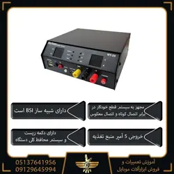 تستر و منبع تغذیه خودکار مایسان مدل myson mt-25