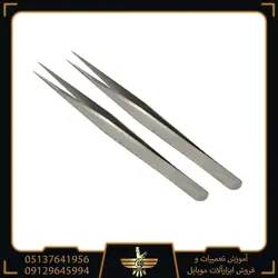 پنس سر صاف و نوک تیز