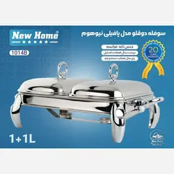 سوفله دوقلو پافیلی نیوهوم کد 1014B