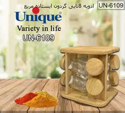 ست ادویه 8 تایی چوبی گردون مربع یونیک 6109 اشکی - فروشگاه اینترنتی پرنس هوم