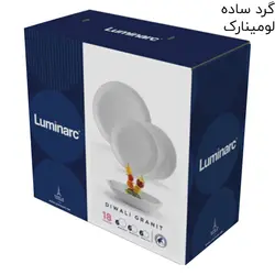 سرویس غذاخوری آرکوپال 26 پارچه مدل هیرام طوسی