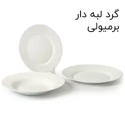 سرویس غذاخوری آرکوپال 26 پارچه مدل هیرام طوسی