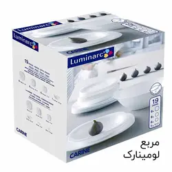 سرویس غذاخوری آرکوپال 26 پارچه مدل هیرام طوسی