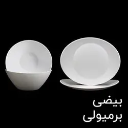 سرویس غذاخوری آرکوپال 26 پارچه مدل هیرام طوسی
