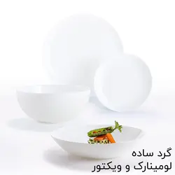 سرویس غذاخوری آرکوپال 26 پارچه مدل هیرام صورتی