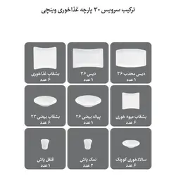 سرویس غذاخوری وینچی رز فلاور 30 پارچه چینی زرین