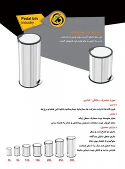 سطل زباله پدال دار استیل آکا الکتریک 16لیتر - فروشگاه اینترنتی پرنس هوم