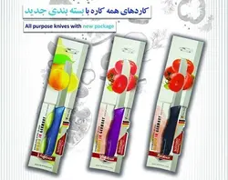 کارد آشپزخانه همه کاره سولینگن آلمان (فاردینوکس) - فروشگاه اینترنتی پرنس هوم