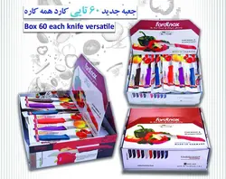 کارد آشپزخانه همه کاره سولینگن آلمان (فاردینوکس) - فروشگاه اینترنتی پرنس هوم