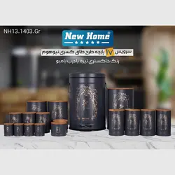سرویس آشپزخانه 17 پارچه نیوهوم مدل طاق کسری بامبو کد NH13-1403-GR - فروشگاه اینترنتی پرنس هوم