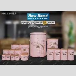سرویس آشپزخانه 17 پارچه نیوهوم مدل ماربل بامبو کد NH13-1402P - فروشگاه اینترنتی پرنس هوم
