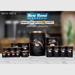 سرویس آشپزخانه 17 پارچه نیوهوم مدل ماربل بامبو کد NH13-1402B - فروشگاه اینترنتی پرنس هوم