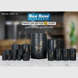 سرویس آشپزخانه 17 پارچه نیوهوم مدل ایفل کد NH13-1301-GR - فروشگاه اینترنتی پرنس هوم