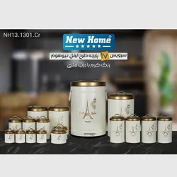 سرویس آشپزخانه 17 پارچه نیوهوم مدل ایفل کد NH13-1301-CR - فروشگاه اینترنتی پرنس هوم