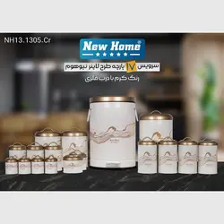 سرویس آشپزخانه 17 پارچه نیوهوم مدل لاینر کد NH13-1305-CR - فروشگاه اینترنتی پرنس هوم