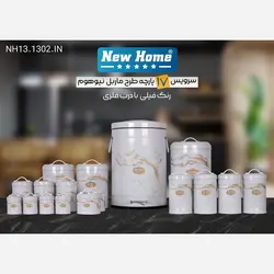 سرویس آشپزخانه 17 پارچه نیوهوم مدل ماربل کد NH13-1302IN - فروشگاه اینترنتی پرنس هوم