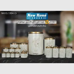 سرویس آشپزخانه 17 پارچه نیوهوم مدل لوتوس کد NH13-1304-CR - فروشگاه اینترنتی پرنس هوم