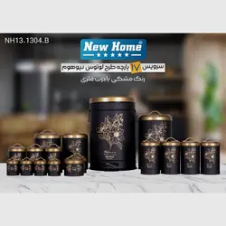 سرویس آشپزخانه 17 پارچه نیوهوم مدل لوتوس کد NH13-1304B - فروشگاه اینترنتی پرنس هوم
