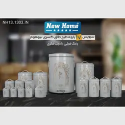 سرویس آشپزخانه 17 پارچه نیوهوم مدل طاق کسری کد NH13-1303IN - فروشگاه اینترنتی پرنس هوم