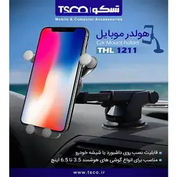 هولدر موبایل TSCO مدل THL1211