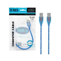 کابل دو سر USB با طول 30 سانتی متر D-net