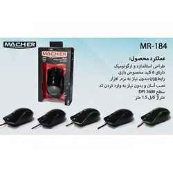 موس گیمینگ سیم دار Macher مدل MR-184