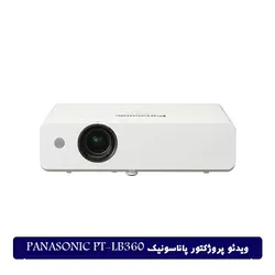 ویدئو پروژکتور پاناسونیک Panasonic PT-LB360