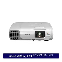 ویدئو پروژکتور اپسون EPSON EB-965