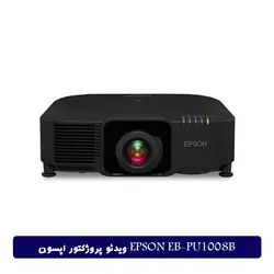 ویدئو پروژکتور اپسون EPSON EB-PU1008B