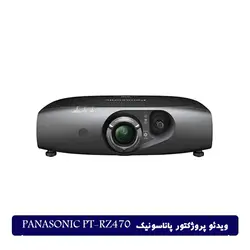 ویدئو پروژکتور پاناسونیک PANASONIC PT-RZ470